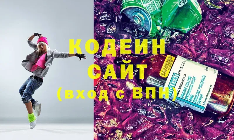 Кодеиновый сироп Lean Purple Drank  хочу наркоту  Ессентуки 