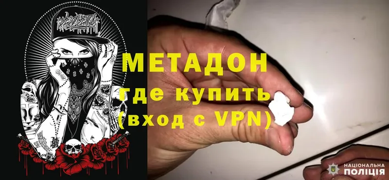 ОМГ ОМГ вход  Ессентуки  МЕТАДОН VHQ 